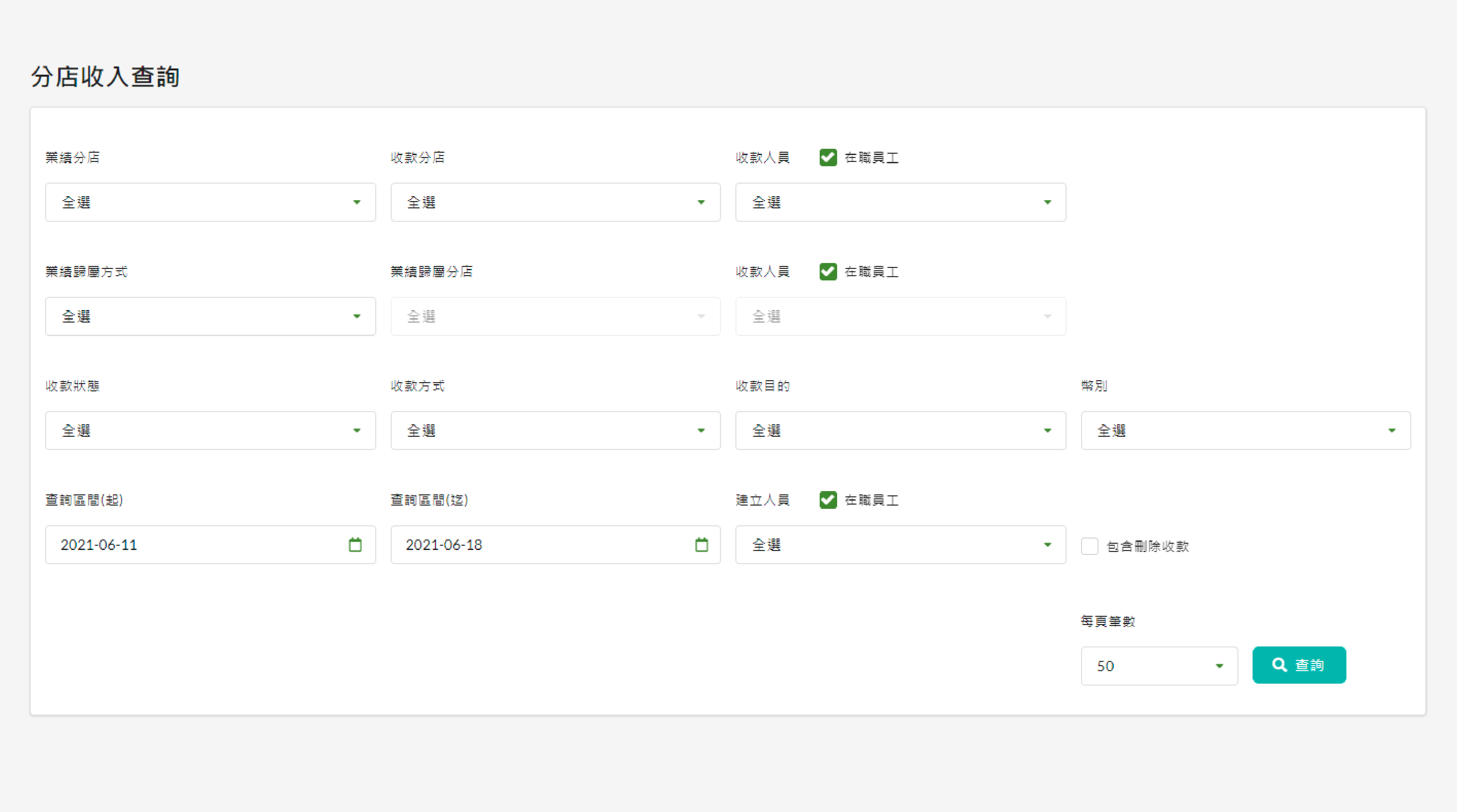 財務會計管理系統,財務管理,會計系統,薪資分配,賬務管理,會計管理,財務系統,賬務系統,財務計算,財務分析,財務報表